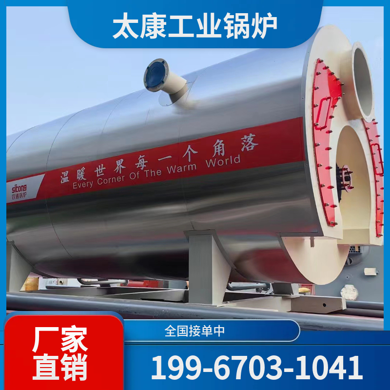 自贡真空锅炉