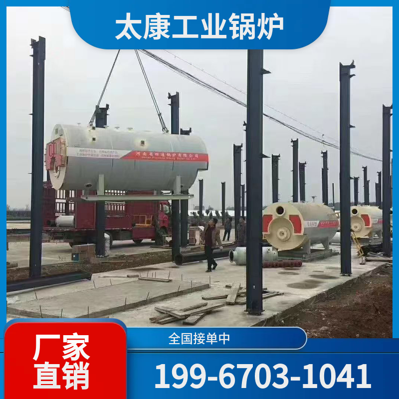 自贡太康锅炉厂家
