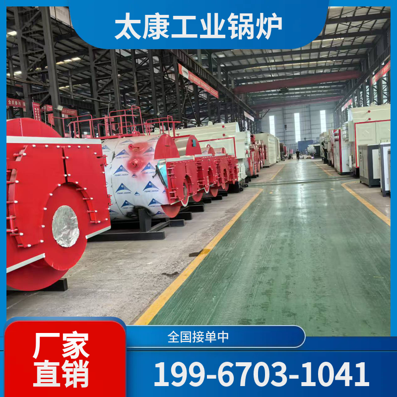 自贡蒸汽锅炉